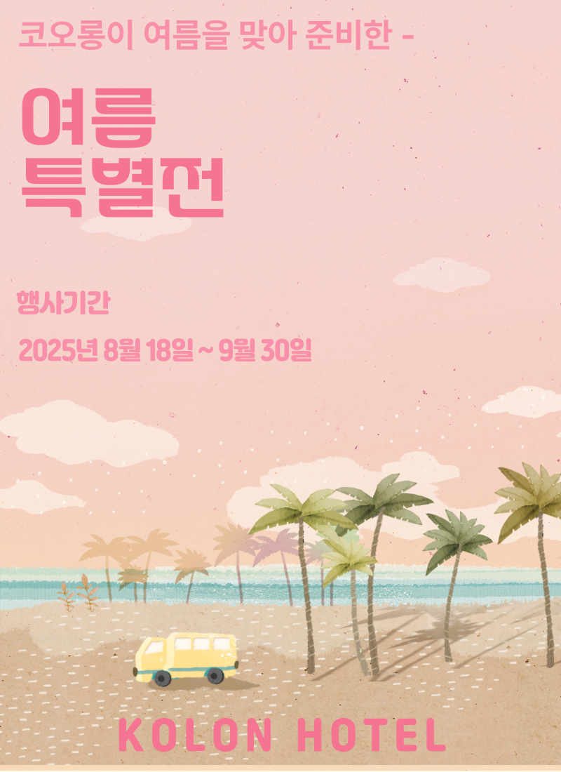큘스카프

