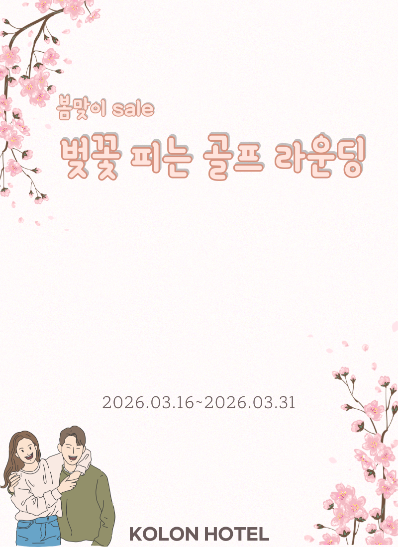 3월 이용요금 2
