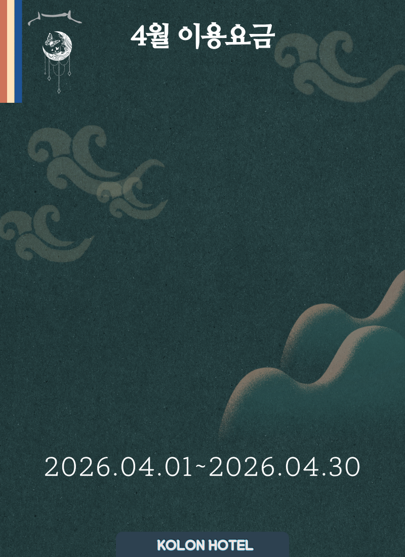4월 이용요금
