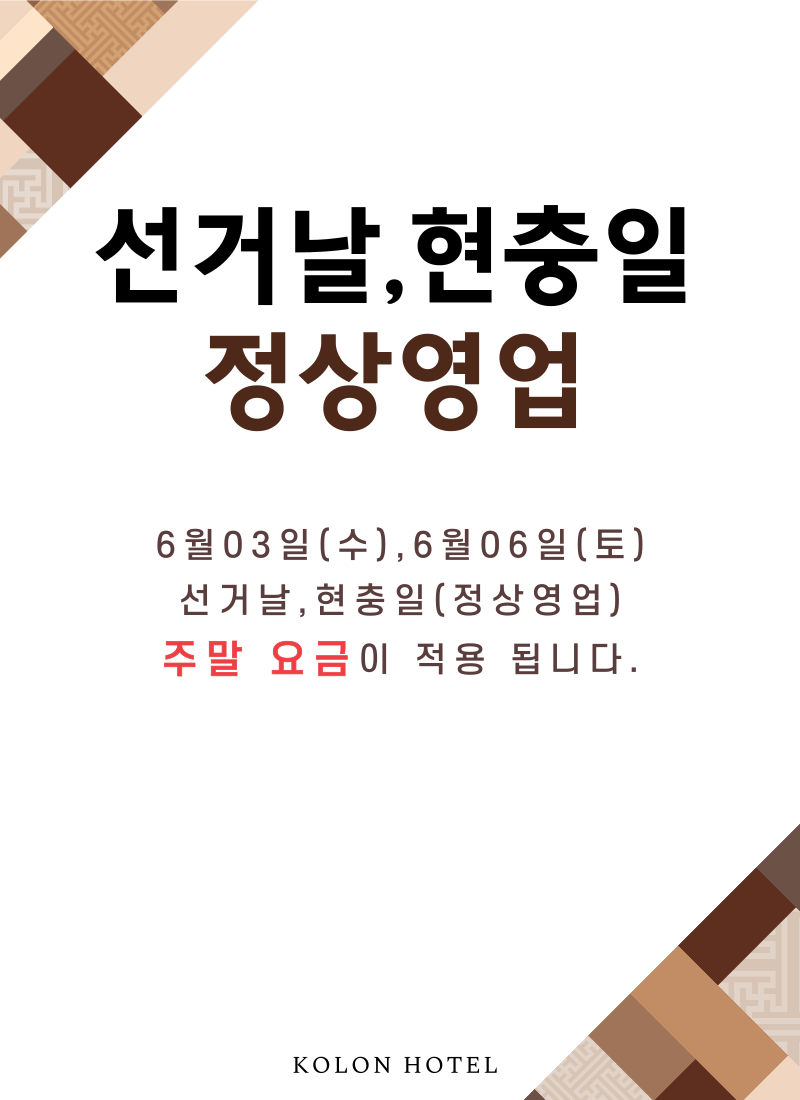 정상영업 안내
