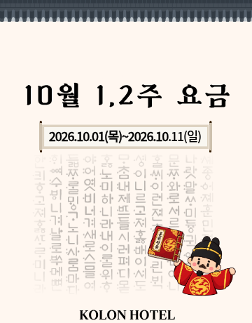 10월 1,2주 이용요금
