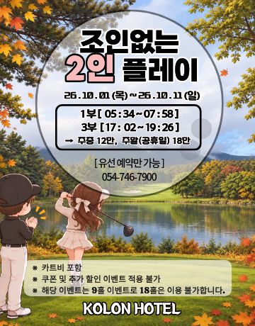 10월 조인없는 2인 플레이
